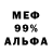 Alpha PVP крисы CK Danger Gg