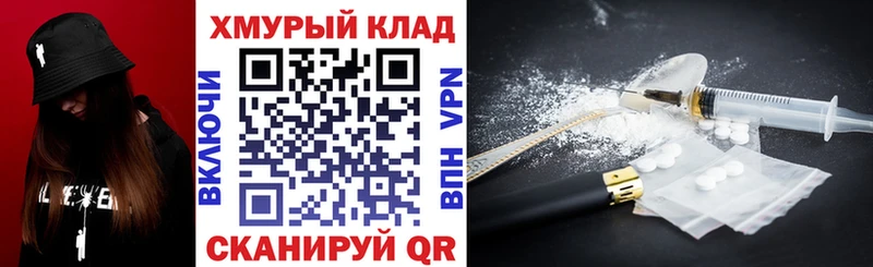 мега как зайти Палласовка Героин хмурый