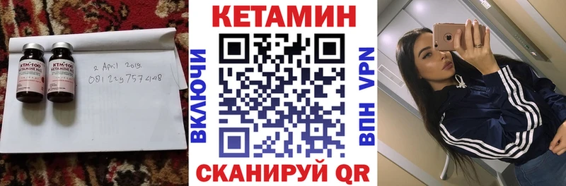 Кетамин VHQ  купить наркоту  Палласовка 
