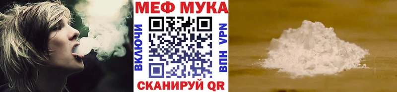 МЕФ мяу мяу даркнет клад Палласовка где продают наркотики