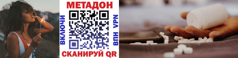 Метадон VHQ  это Telegram  Палласовка 